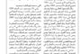 تاريخ الوثائق العقارية في الكويت سنة ١٨٦٤م