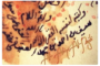 مخطوط دليل الناسك لأحكام المناسك بخط الشيخ سيف بن حمد العتيقي 1166هـ 1753م