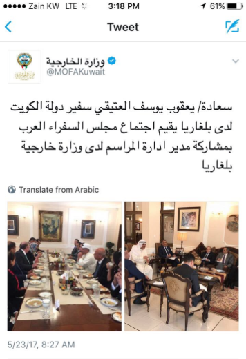 اجتماع مجلس السفراء العرب